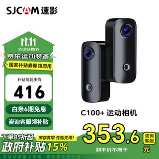 SJCAM 速影C100拇指运动相机摩托车行车记录仪第一视角头戴vlog运动骑行摄像机128G卡