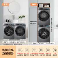 Haier 海尔 G100528BD12LS+HGS100528 超薄洗烘套装 精华洗2.0