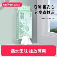 UNIFREE 悬挂一次性0硫洗脸巾加大加厚珍珠纹婴幼儿孕妇专用洁面巾