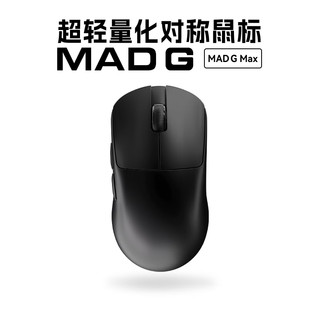 MAD CATZ 美加狮 MAD G 无孔超轻量化鼠标 无线鼠标 网页驱动 8K回报率 PAW3395传感器 MAD G MAX 黑色