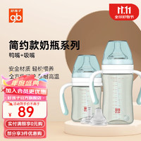 gb 好孩子 婴儿奶瓶ppsu 鸭嘴+吸嘴+奶瓶-灰绿 260ML