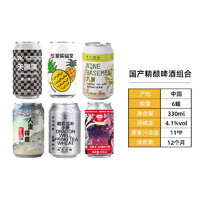 88VIP：PEIPING MACHINE 北平机器 精酿啤酒 330ml*6罐