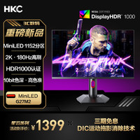 HKC 惠科 G27M2 27英寸MiniLED显示器（2560*1440、180Hz、 HDR1000）