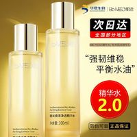 百亿补贴：Bio-MESO 肌活 2.0新版肌活糙米水100ml控油提亮保湿精华水bm爽肤水油皮暗沉抗氧