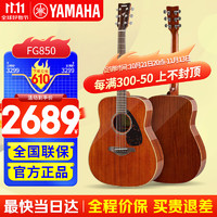 YAMAHA 雅马哈 FG850 桃花芯木-41英寸原声款