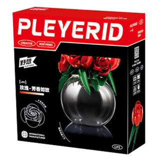 PLEYERID 野想 M38-P8061 玫瑰 芳香如故 积木花