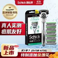 舒适（Schick）水次元5智能调压剃须刀痘肌/敏感肌型【1刀架6刀头】男士刮胡刀 【敏感肌型】智能调压1刀架6刀头