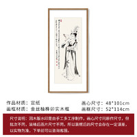 荣宝斋 装饰画张大千雪衣女木版水印玄关卧室走廊客厅挂画国画