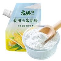 古松食品 古松带嘴淀粉200g 家用烹调勾芡食用生粉面包蛋糕饼干烘焙原料 玉米淀粉200g