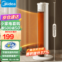 Midea 美的 暖风机取暖器 NFU-H