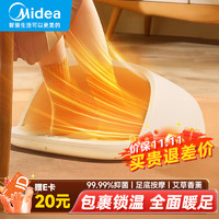 美的（Midea）【2024】暖脚取暖器家用电暖器办公室桌下包裹锁温艾草按摩暖脚宝NPT200A