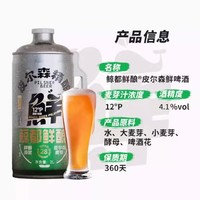 88VIP：KUJIRA 鲸 都鲜酿皮尔森精酿啤酒2000毫升-1罐