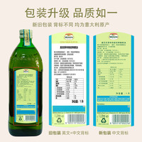 意大利原瓶莫尼尼美味特级初榨橄榄油1000ml植物食用油