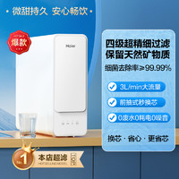 Haier 海尔 HUF3D 超滤净水器 白色