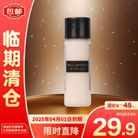 植村秀（shu uemura）584小方瓶粉底液5ml