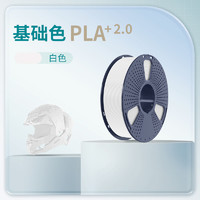 三绿SUNLU PLA+2.0升级版耗材可高速打印3D打印耗材高韧性整齐排线1KG线径1.75mmFDM耗材适用拓竹3D打印机AMS