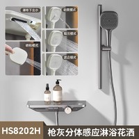 88VIP：submarine 潜水艇 HS8202H 智能感应数显花洒 军绿色