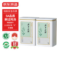 京东京造 安吉白茶 一级 100g 茶叶罐装