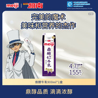 meiji 明治 鼎醇牛奶 900ml  每100ml含4.7g蛋白质 新年年货 鼎醇牛奶900ml