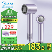 Midea 美的 高速电吹风 家用吹风机 高浓度负离子护发电吹风 不伤发吹风筒礼盒装FG2-星光紫  节日礼物推荐