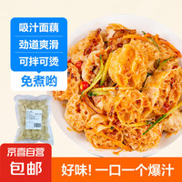 八鲜桥 吸汁干面藕 490g 可泡2.5斤