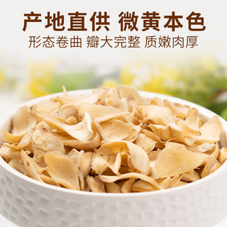 金唐 龙山百合100g/袋 膳食滋补养生干货 银耳莲子桂圆枸杞羹煲汤食材