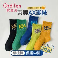 Ordifen 欧迪芬 儿童袜春秋纯棉中筒男童大童无骨运动潮流字母青少年学生袜