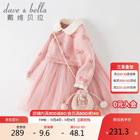 戴维贝拉 DAVE＆BELLA）Hello Kitty联名戴维贝拉女童连衣裙秋冬童装国风裙子