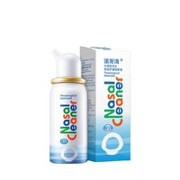 Nasal Cleaner 诺斯清 海盐水喷鼻洗鼻器等渗成人 60ml（买一送一共2瓶）