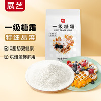 88VIP：展艺 一级白砂糖 400g*2 烹饪调味冲饮细白糖霜