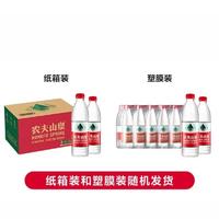 88VIP：NONGFU SPRING 农夫山泉 饮用天然水550ml*24瓶