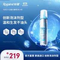 Rogaine 培健 美国Rogaine落健/培健 米诺地尔酊5%生发液60g*1瓶