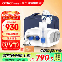 OMRON 欧姆龙 雾化器NE-C28医院同款儿童成人雾化机医用