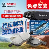 博世(BOSCH)刹车片 刹车皮 后片 丰田卡罗拉 07-09/11-14/16-18款