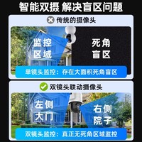 海康威视 摄像头 无线wifi监控 4g摄影头 360度无死角家用手机远程