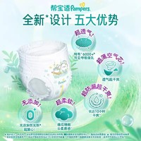 Pampers 帮宝适 清新帮婴儿纸尿裤NB/S新生儿透气干爽L大码宝宝