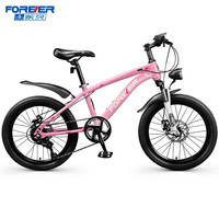 永久（FOREVER）儿童山地车自行车中大童男女孩6-15岁单速变速越野单车脚踏车 珍珠粉  变速（黑条辐条轮） 18寸