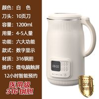  WIFER/品味生活好夫人 316不锈钢 破壁机  白色