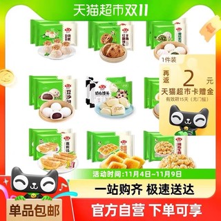 88VIP：Anjoy 安井 手抓饼烧麦馒头包子 儿童早餐半成品 900g*1袋+275g*2袋+500g*2袋+450g*2袋+360g*2袋+288g*2袋+300g*2袋+250g*2袋+400g*2袋+360g*2袋+400g*2袋+300g*2袋+280g*2袋+360g*2袋+600g*2袋+300g*2袋+300g*2袋+300g*2袋+420g*2袋+320g*2袋+450g*2袋+237g*3袋