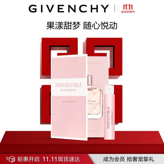 GIVENCHY 纪梵希 高定香水体验礼（倾城淡香水小样 1ml）有效期至：2024/11/30