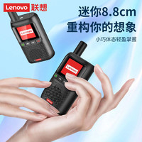 百亿补贴：Lenovo 联想 公网对讲机全国对讲4G全网通5000公里民用物业安保物流插卡