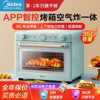 百亿补贴：Midea 美的 家用电烤箱35L大容量低温发酵独立控温热风循环专业烘焙烤箱