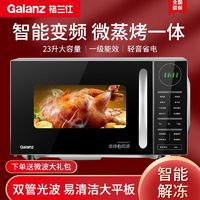 百亿补贴：Galanz 格兰仕 CB0-GF3V 微波炉 23L 黑色