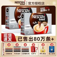 Nestlé 雀巢 咖啡无蔗糖添加小条装盒装速溶咖啡提神醒脑防困咖啡粉批发