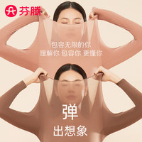 芬腾高弹薄款打底秋衣秋裤女润肤保暖内衣男士隐形抗静电美体衣套装 蜜豆沙【女款】 XL码