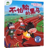 百亿补贴：《不怕输的黑马》