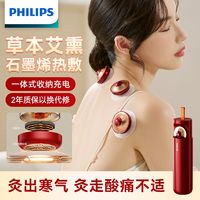 百亿补贴：PHILIPS 飞利浦 腰椎按摩器腰部腿部肚子艾草加热轻装随行小艾盒3602N