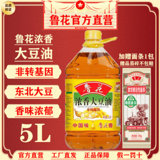 luhua 鲁花 浓香大豆油鲁花大豆油家用食用油非转基因官方正品工厂直发