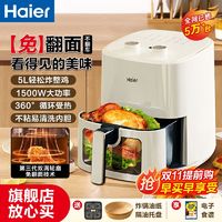 百亿补贴：Haier 海尔 空气炸锅家用5L 可视大容量多功能空气电烤箱一体机