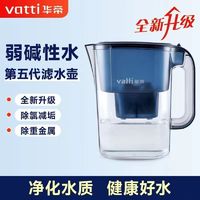 百亿补贴：VATTI 华帝 正品滤水壶厨房净水器家用净水壶3.5L自来水过滤壶原装